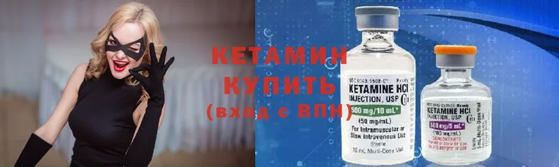 КЕТАМИН ketamine  hydra tor  Камышлов 