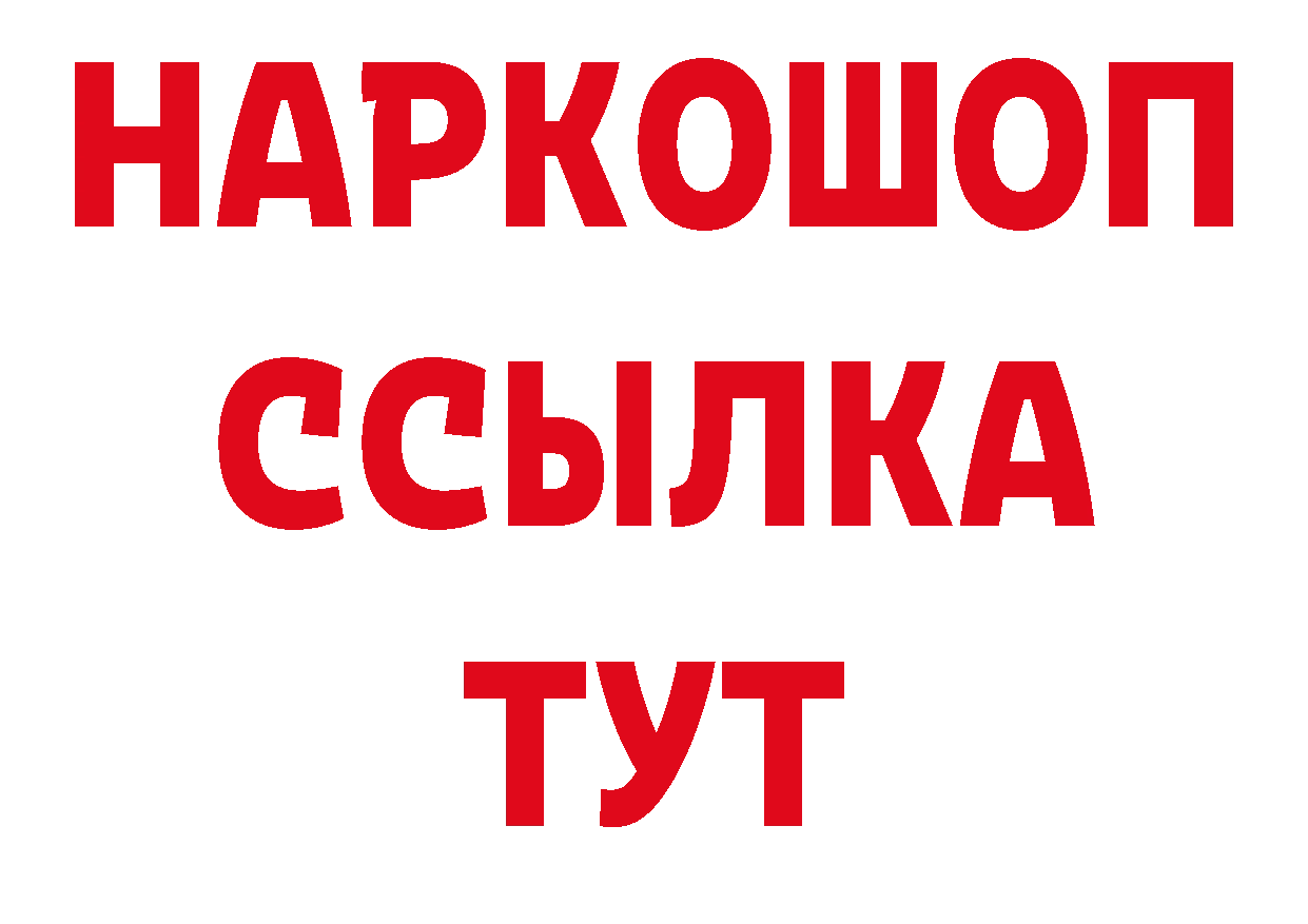 Кетамин VHQ как зайти даркнет блэк спрут Камышлов