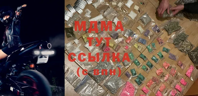 МДМА Molly  mega   Камышлов 