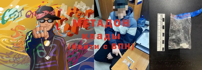 МЕТАДОН methadone  Камышлов 